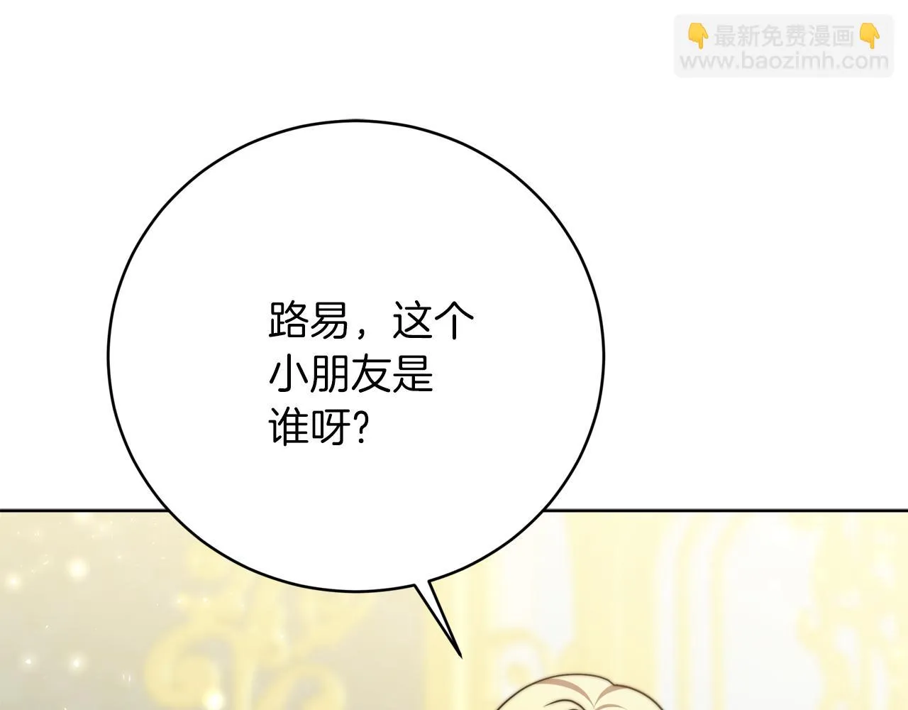 第90话 妈妈的心愿 第163页