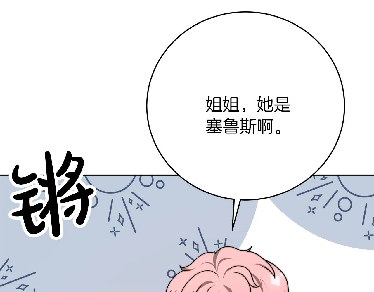第90话 妈妈的心愿 第166页