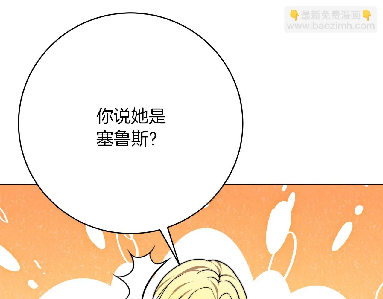 第90话 妈妈的心愿 第169页