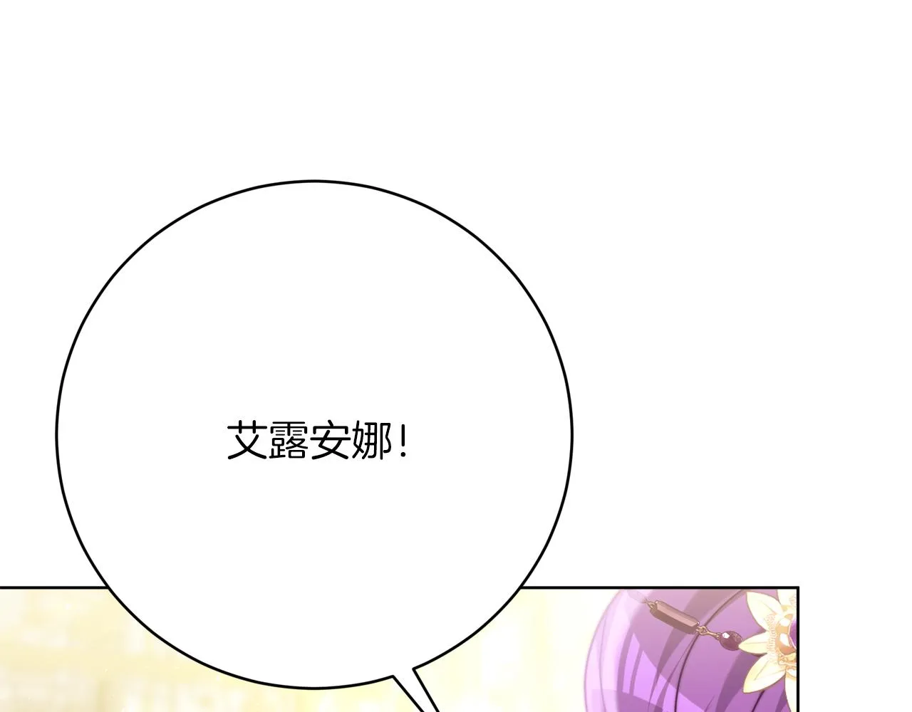 第90话 妈妈的心愿 第172页