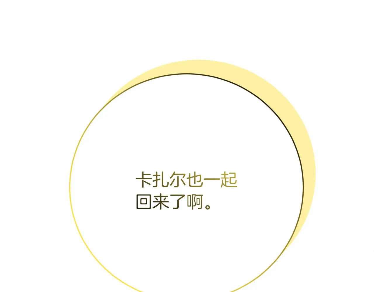 第90话 妈妈的心愿 第174页