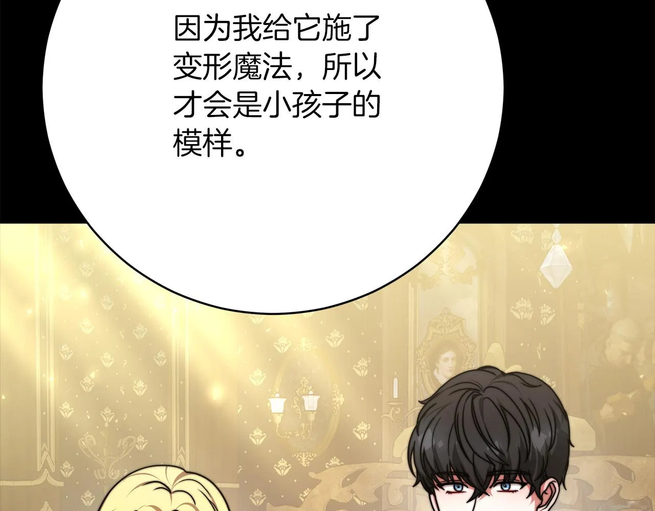 第90话 妈妈的心愿 第196页