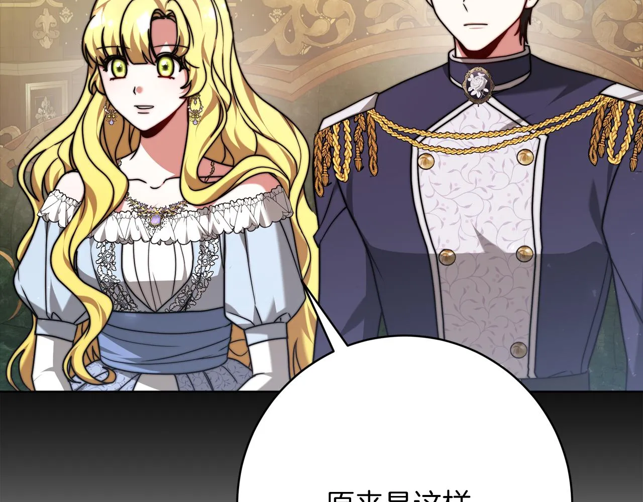 第90话 妈妈的心愿 第197页