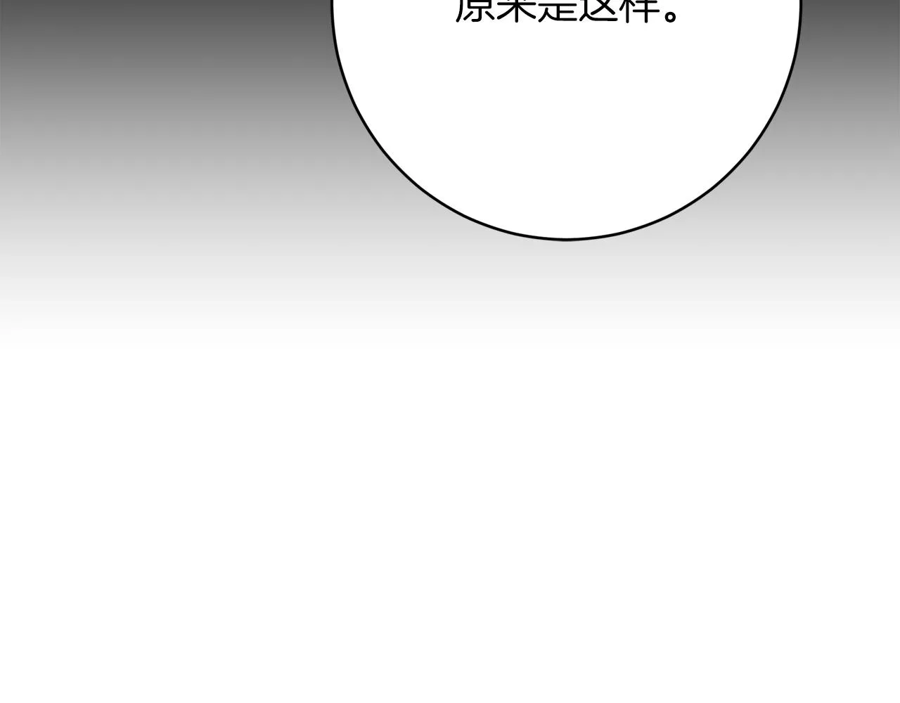 第90话 妈妈的心愿 第198页