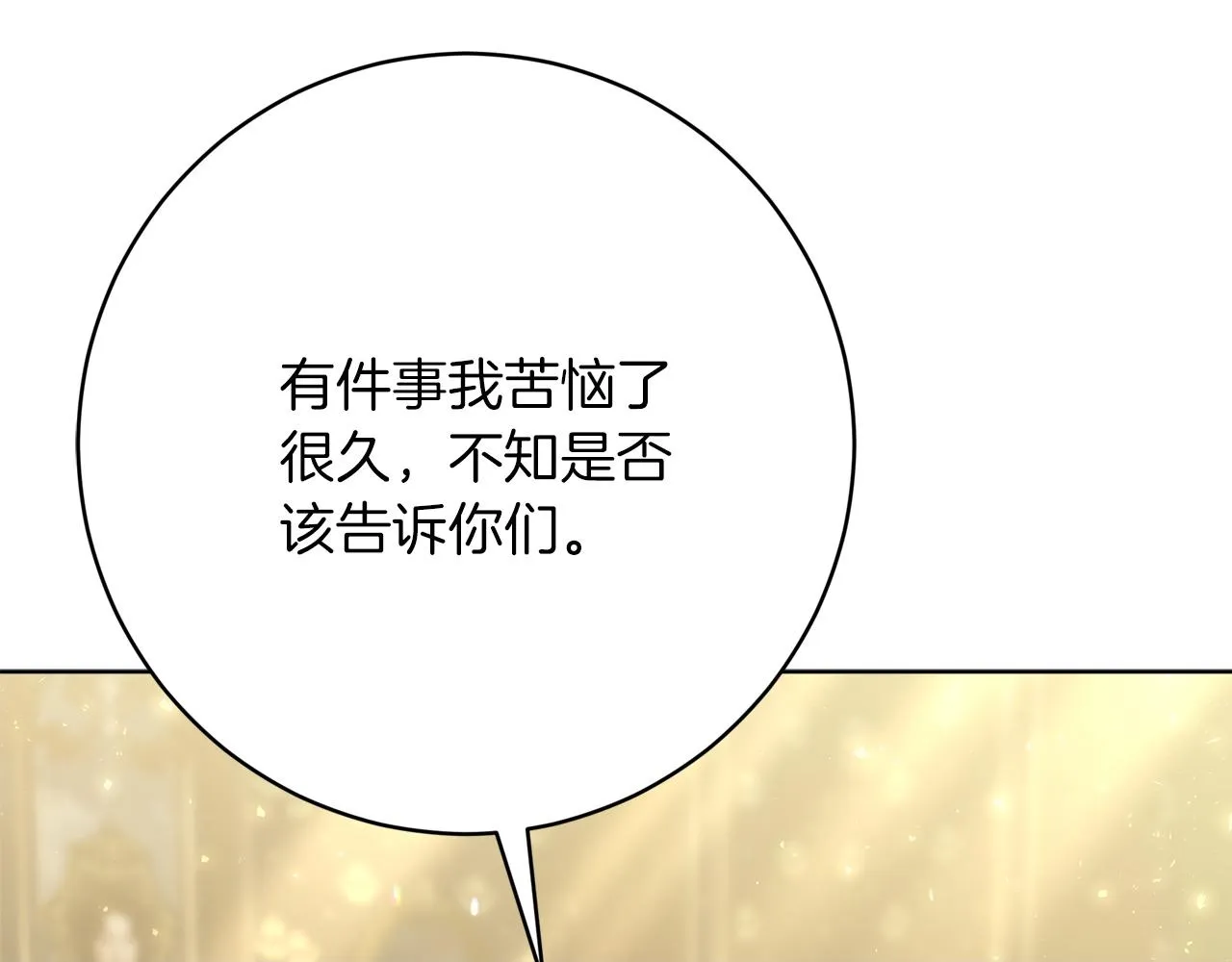 第90话 妈妈的心愿 第200页