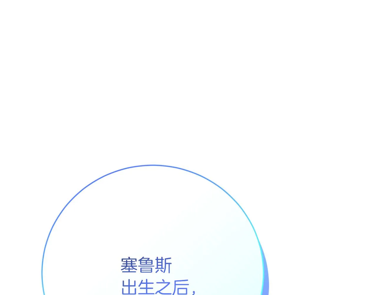 第90话 妈妈的心愿 第209页