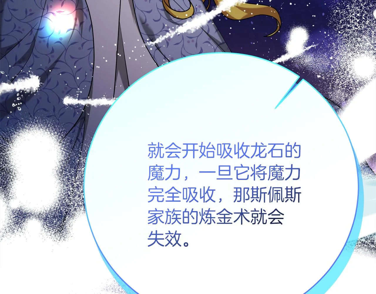 第90话 妈妈的心愿 第212页