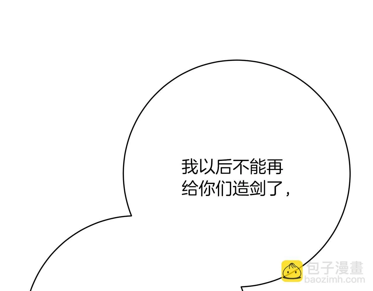 第98话 世界树种子 第27页