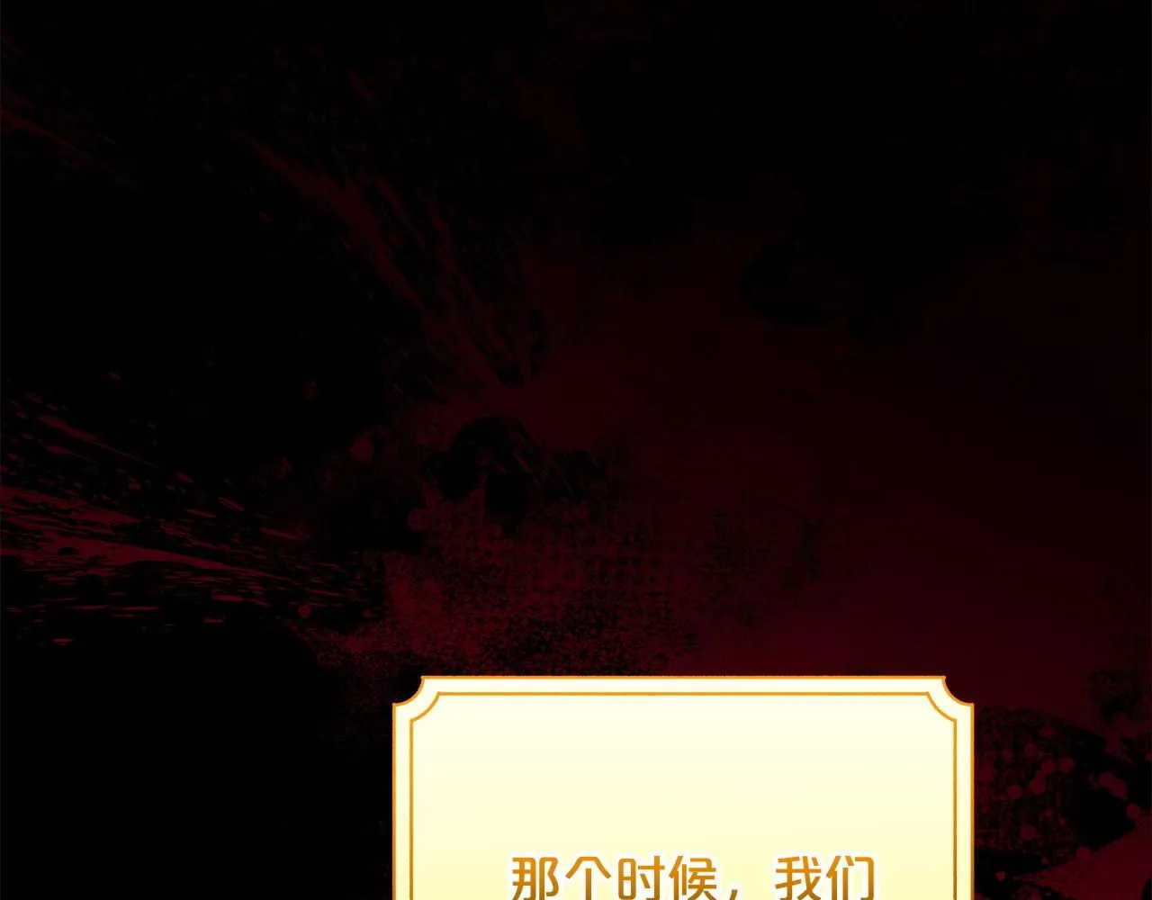 第94话 前尘往事 第238页