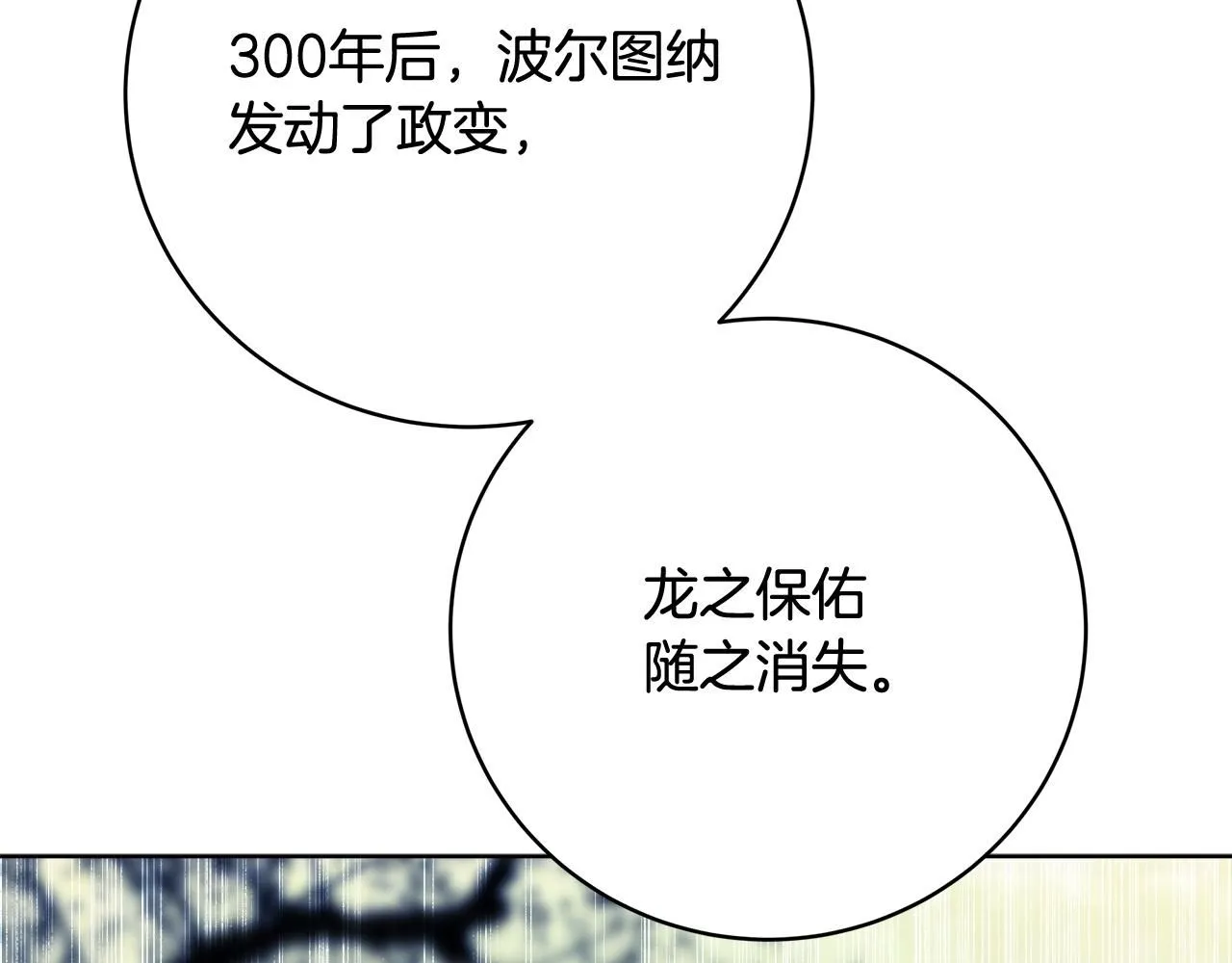 第95话 战争的起因 第82页