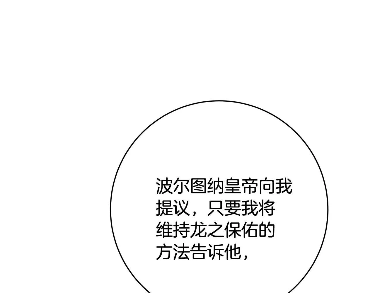 第95话 战争的起因 第86页