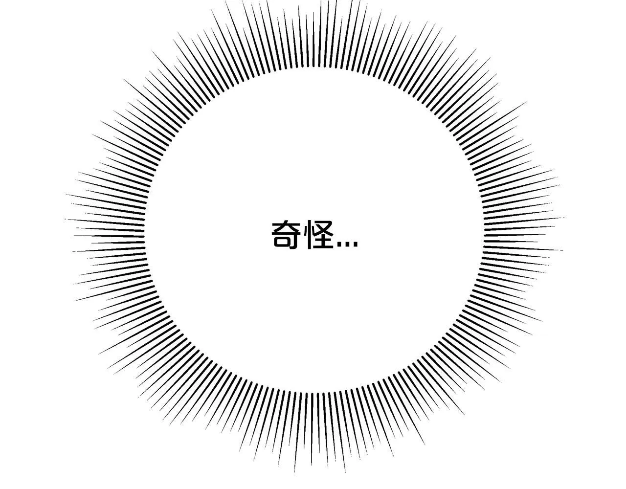 第95话 战争的起因 第235页
