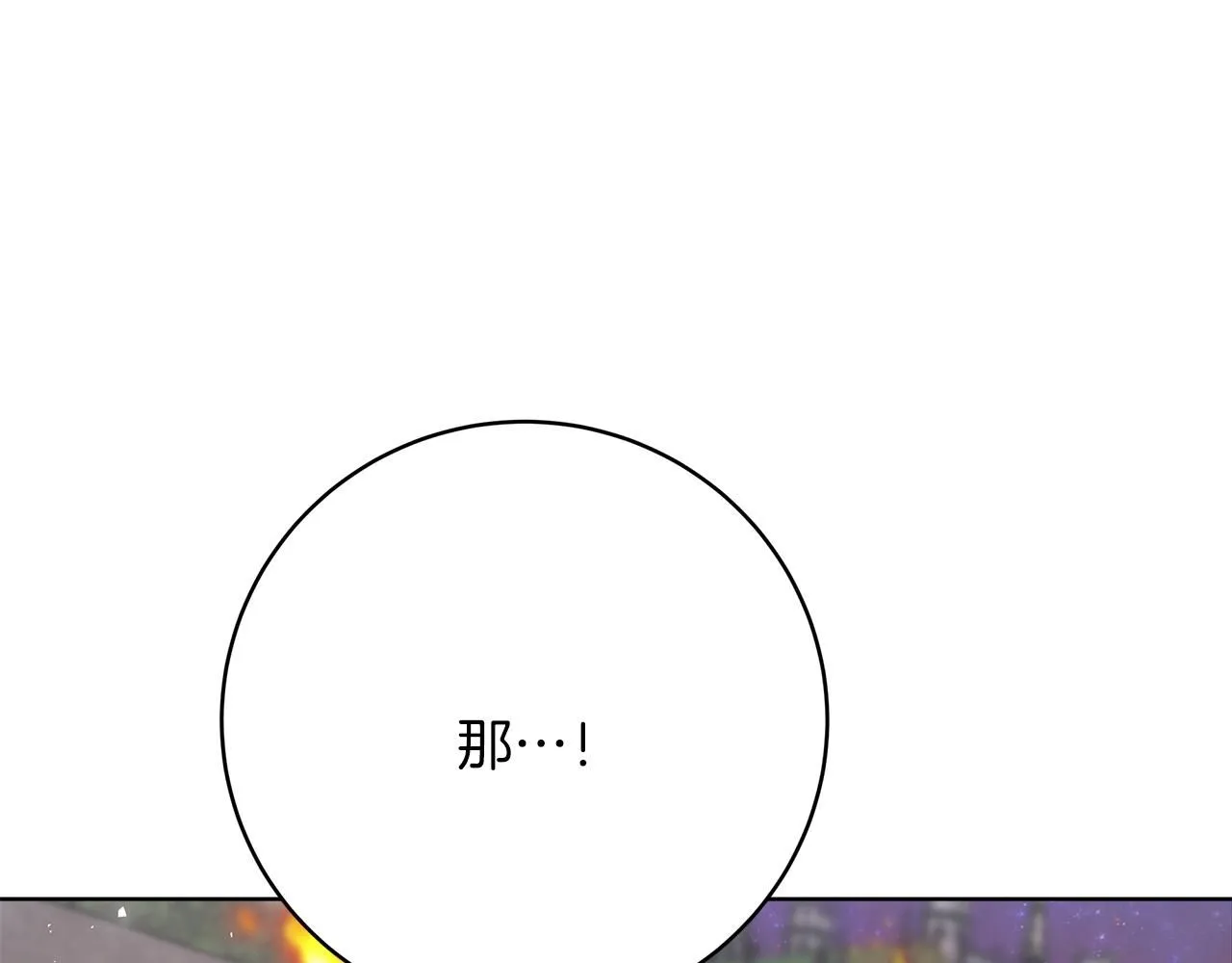 第99话 灭绝之龙 第165页
