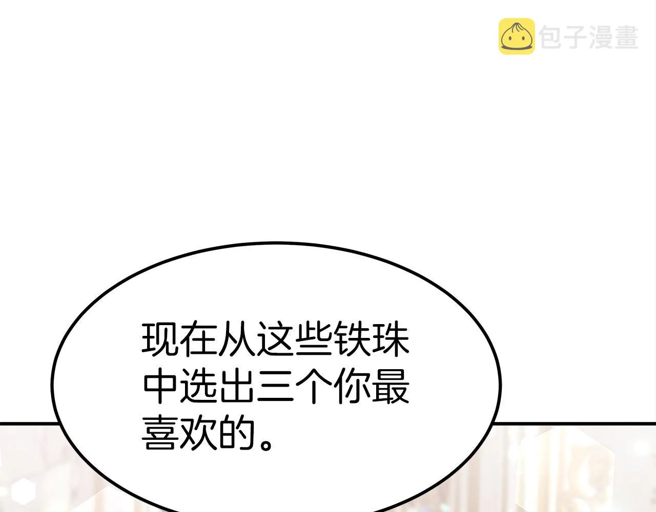 第30话 画像 第22页