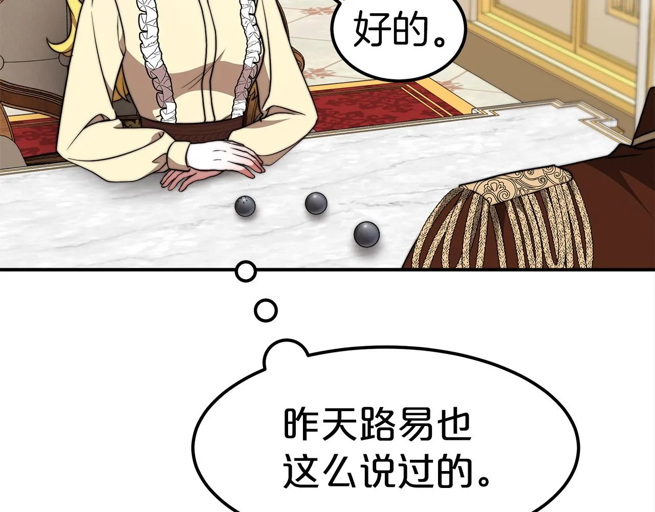 第30话 画像 第37页