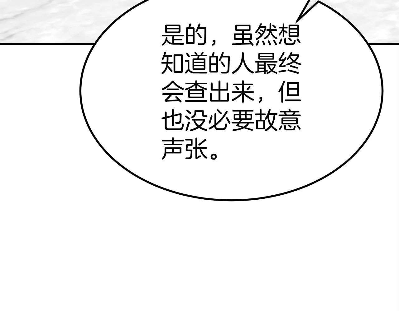 第30话 画像 第86页