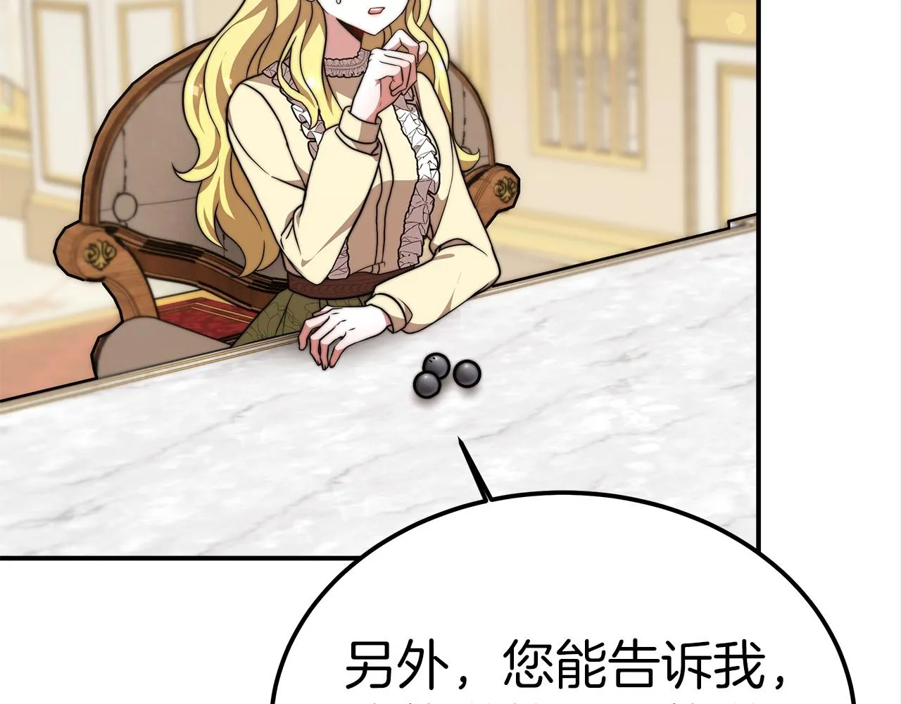 第30话 画像 第95页