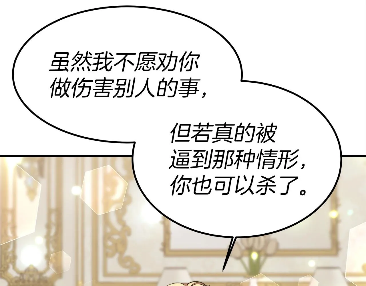 第30话 画像 第104页