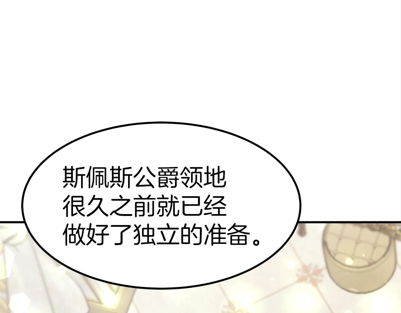 第30话 画像 第107页