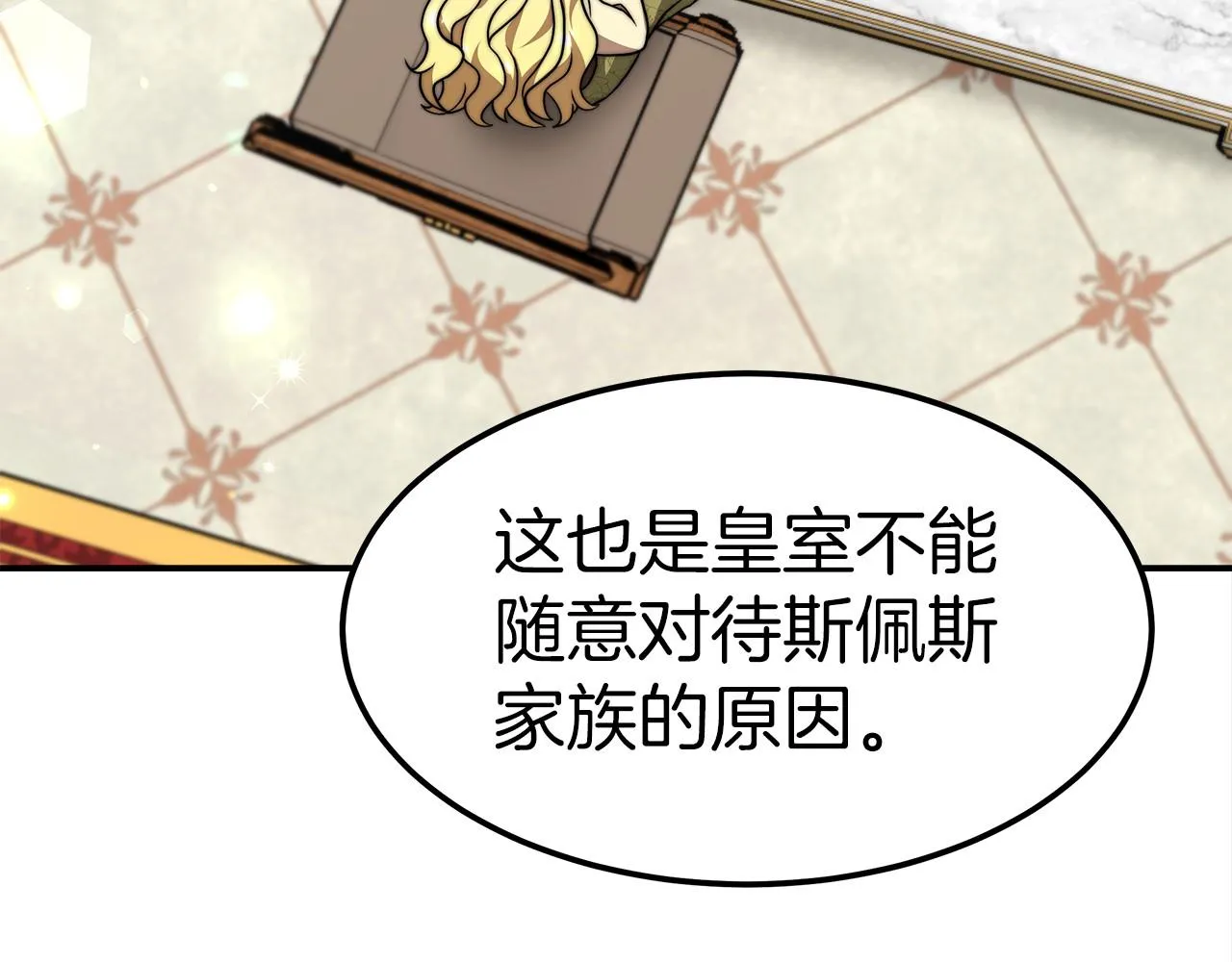 第30话 画像 第109页