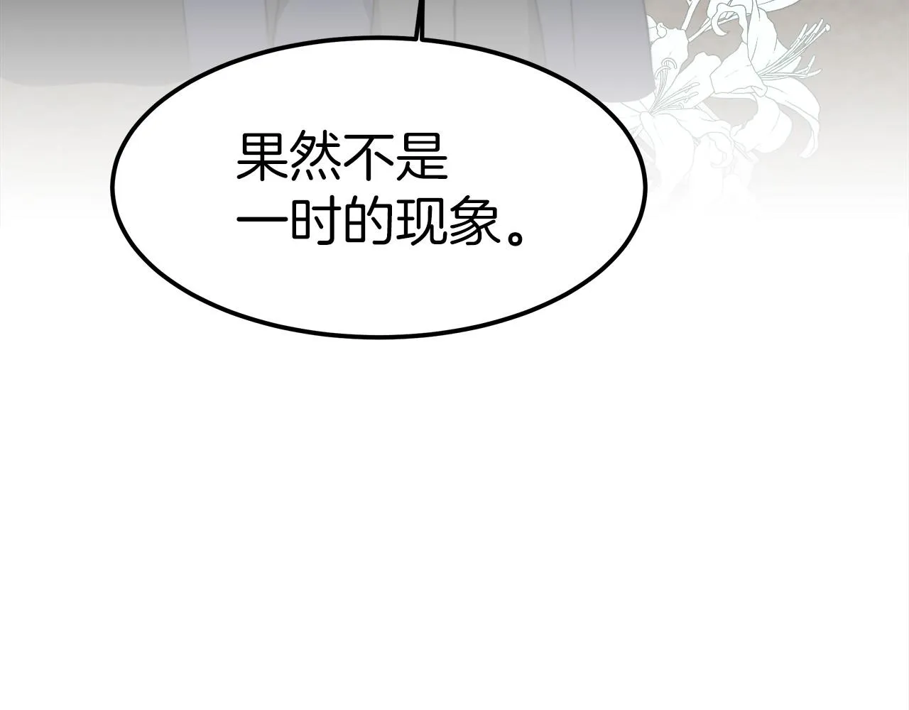 第30话 画像 第123页