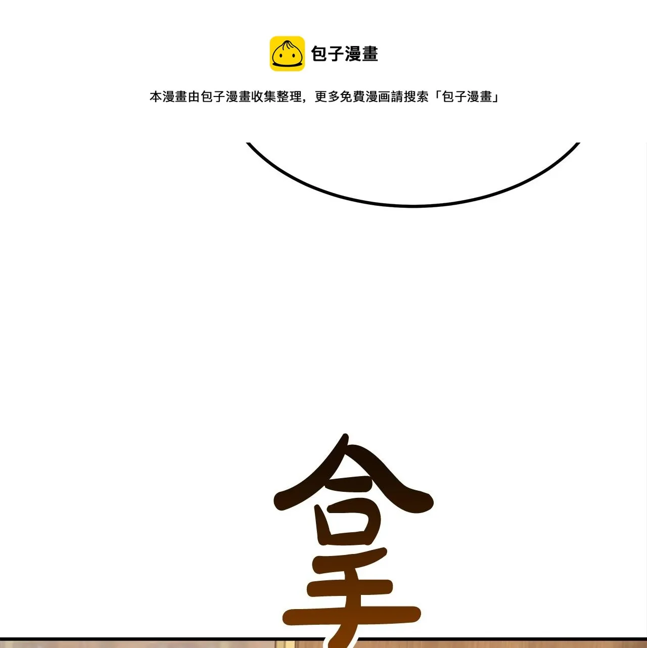 第30话 画像 第161页