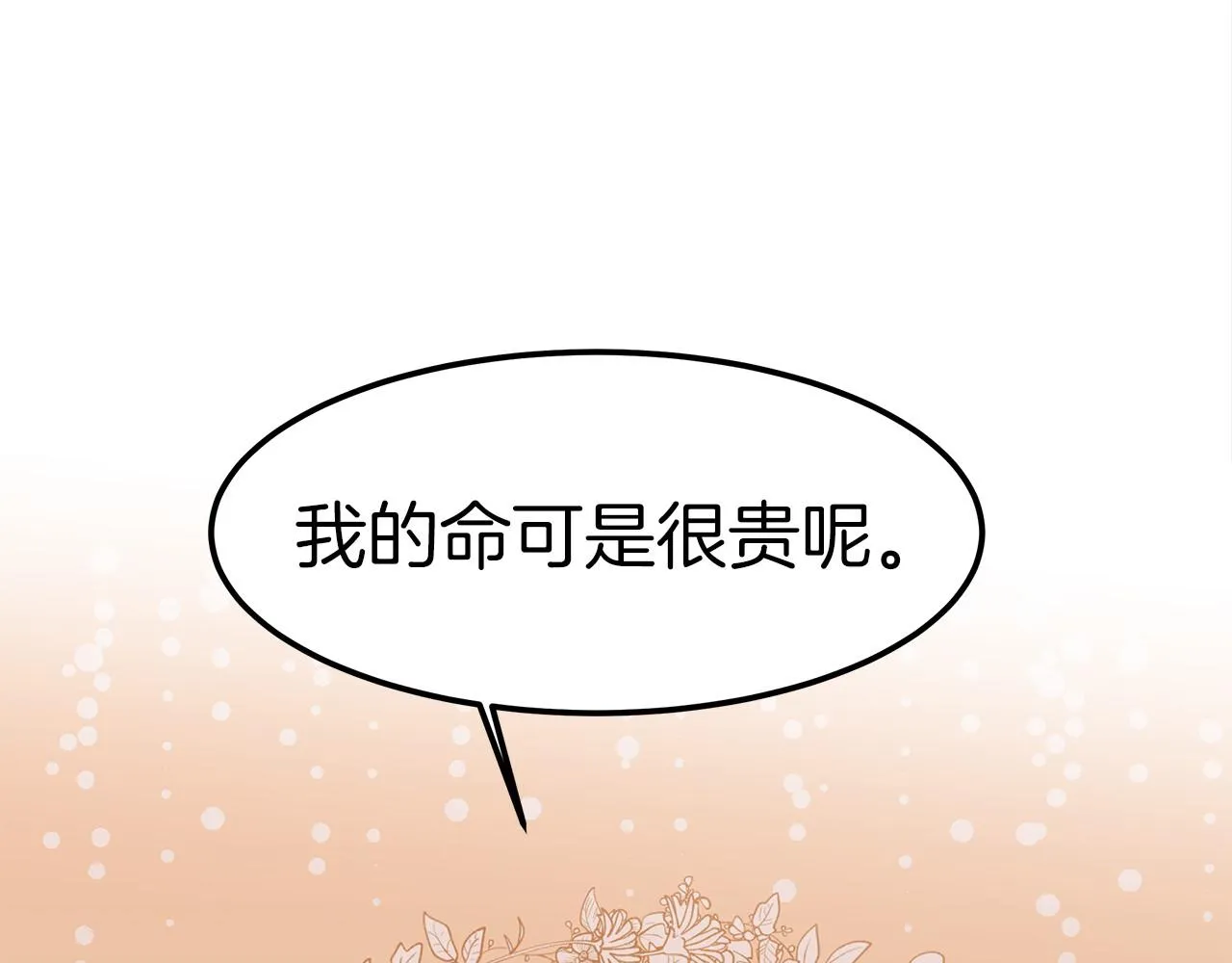第30话 画像 第180页