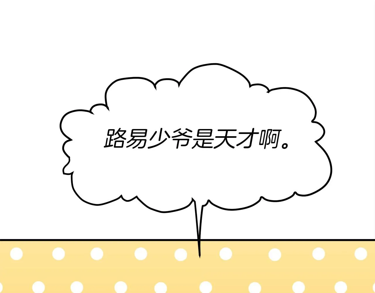 第29话 学习 第5页