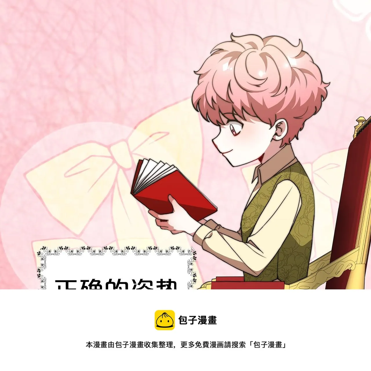 第29话 学习 第11页