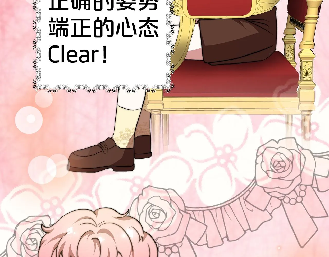 第29话 学习 第12页