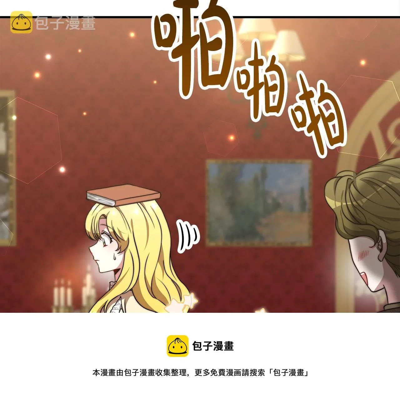 第29话 学习 第21页
