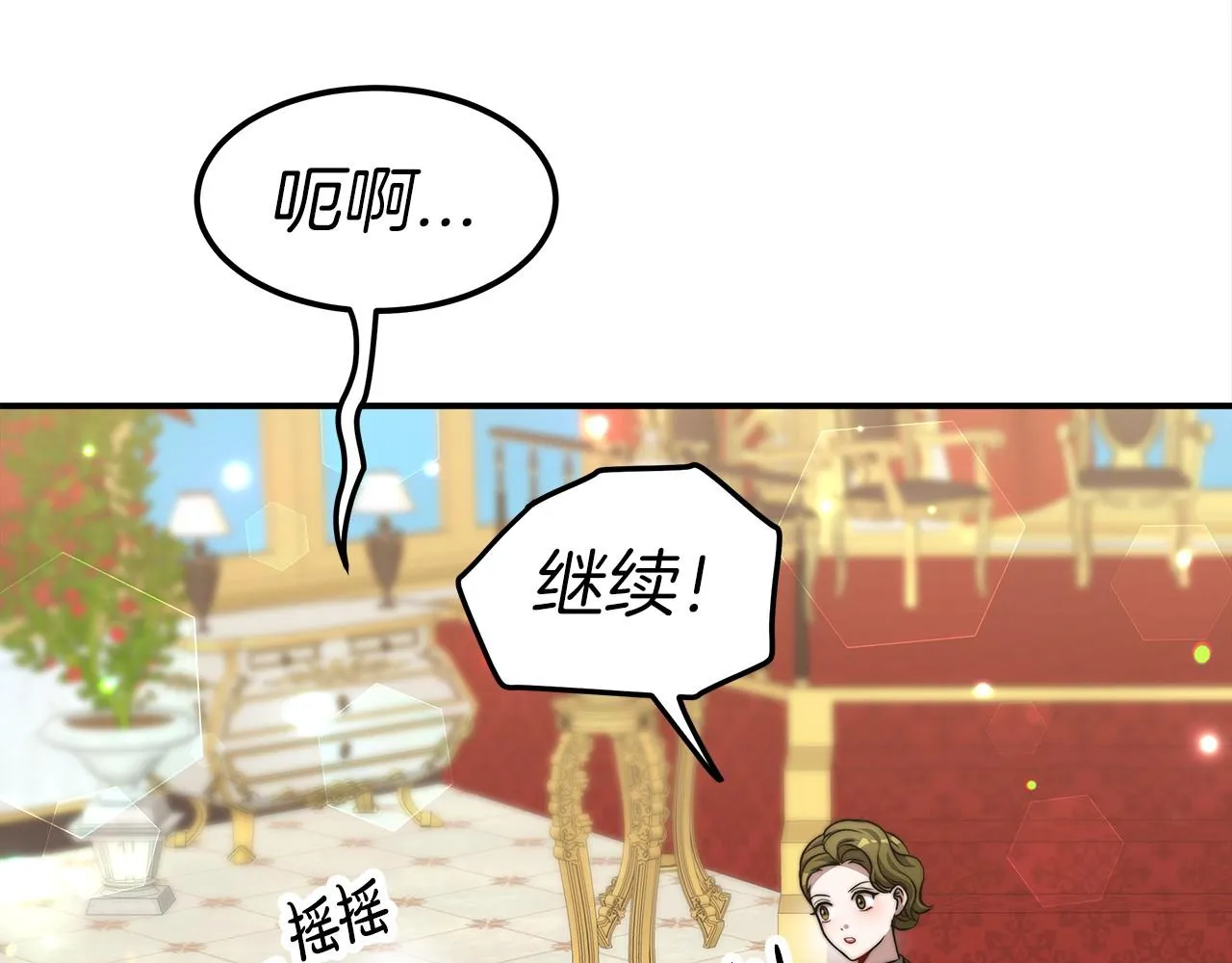 第29话 学习 第27页