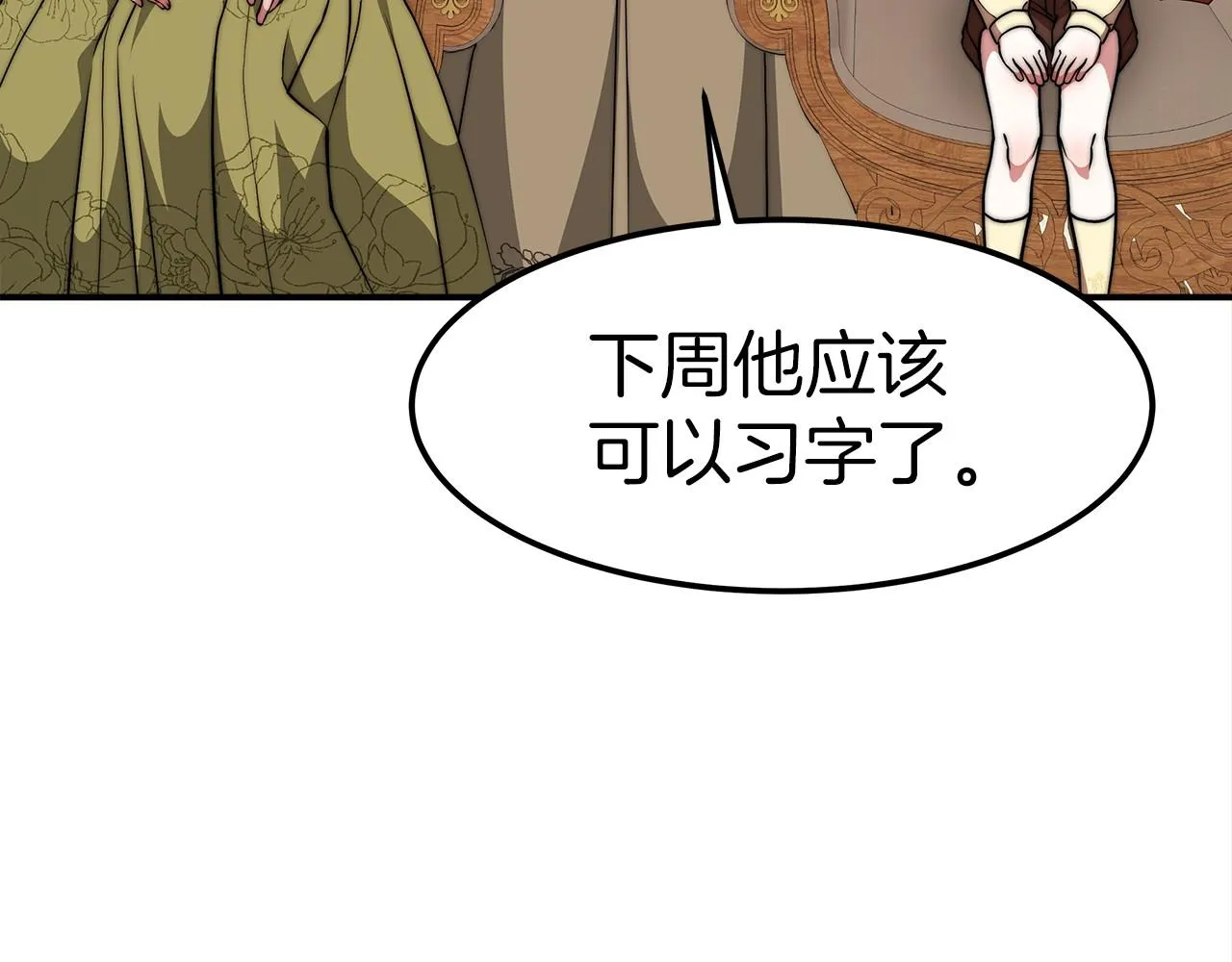 第29话 学习 第40页