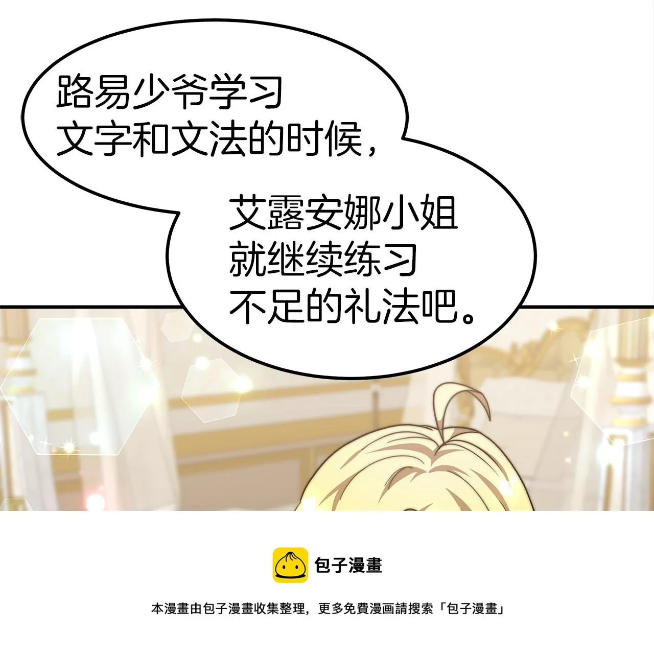 第29话 学习 第41页