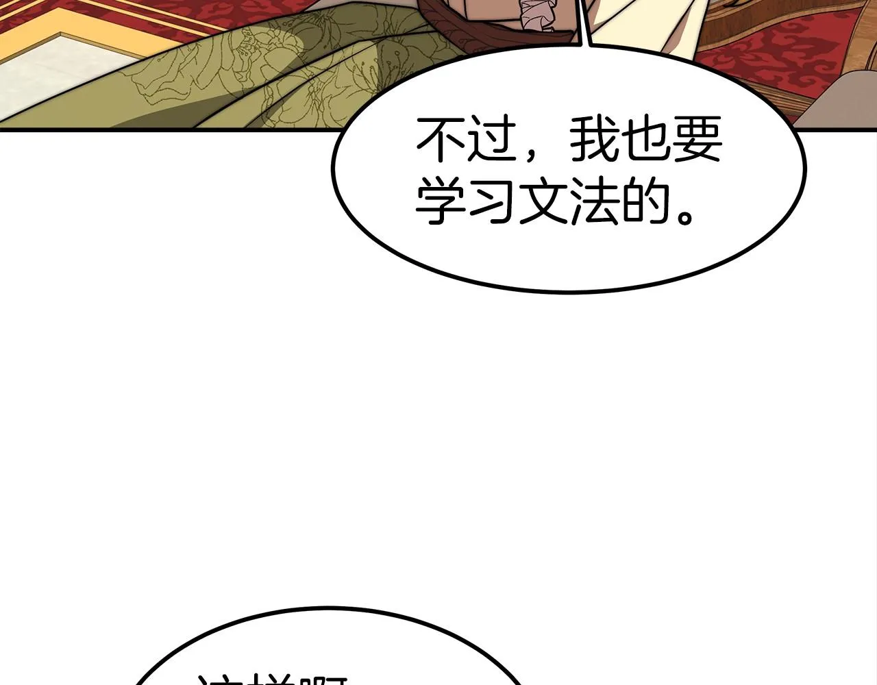 第29话 学习 第43页