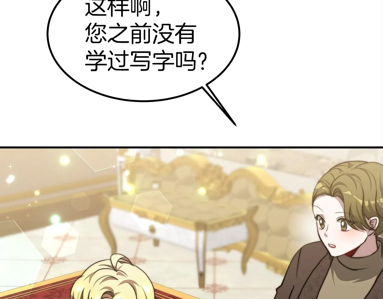 第29话 学习 第44页