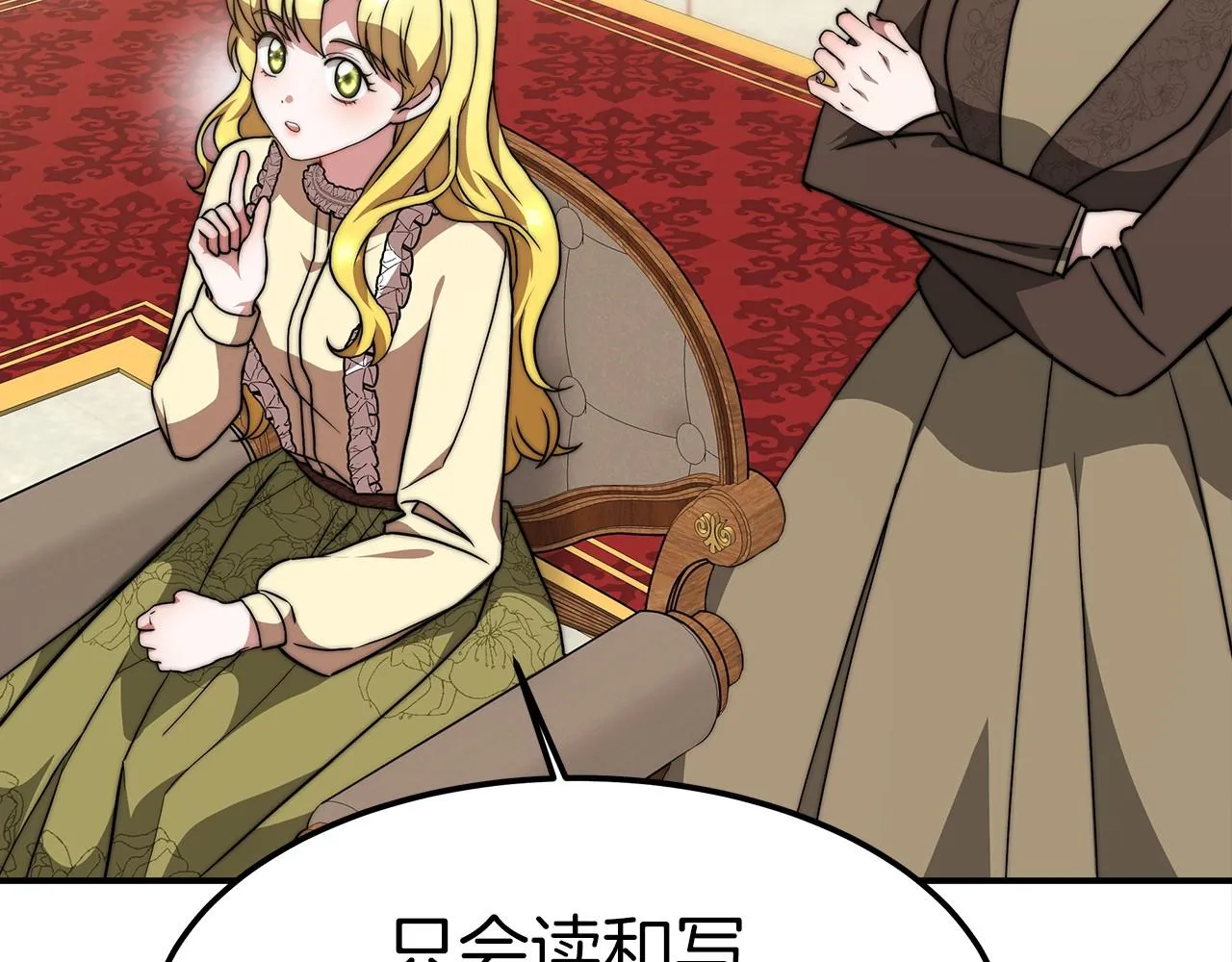 第29话 学习 第45页