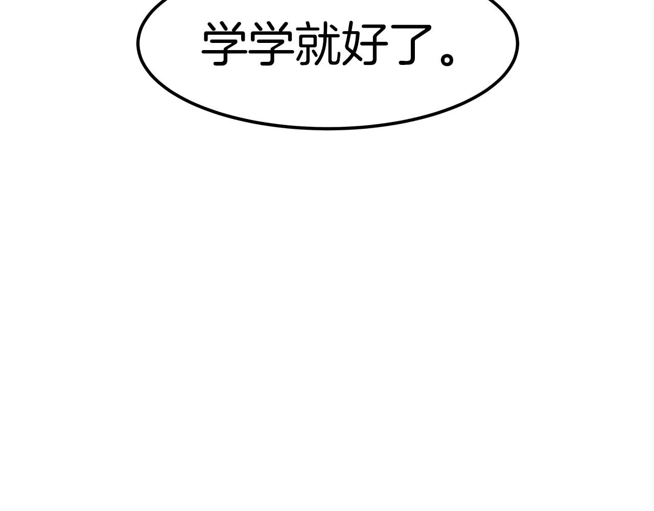 第29话 学习 第49页
