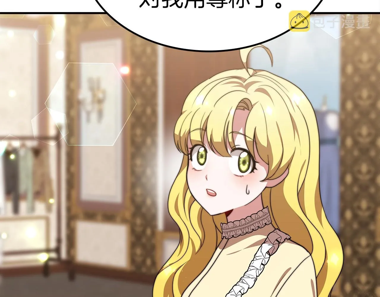 第29话 学习 第92页