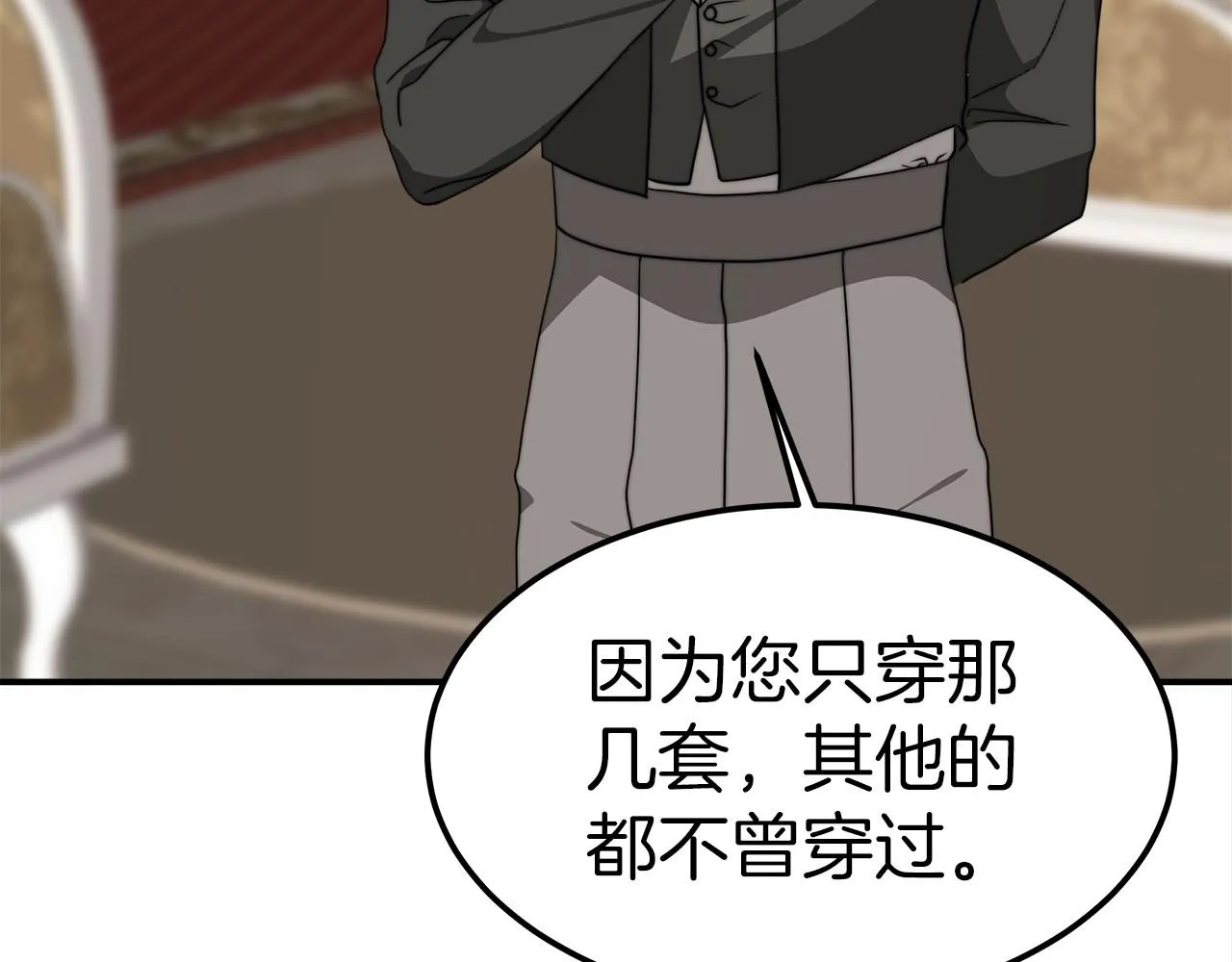 第29话 学习 第97页