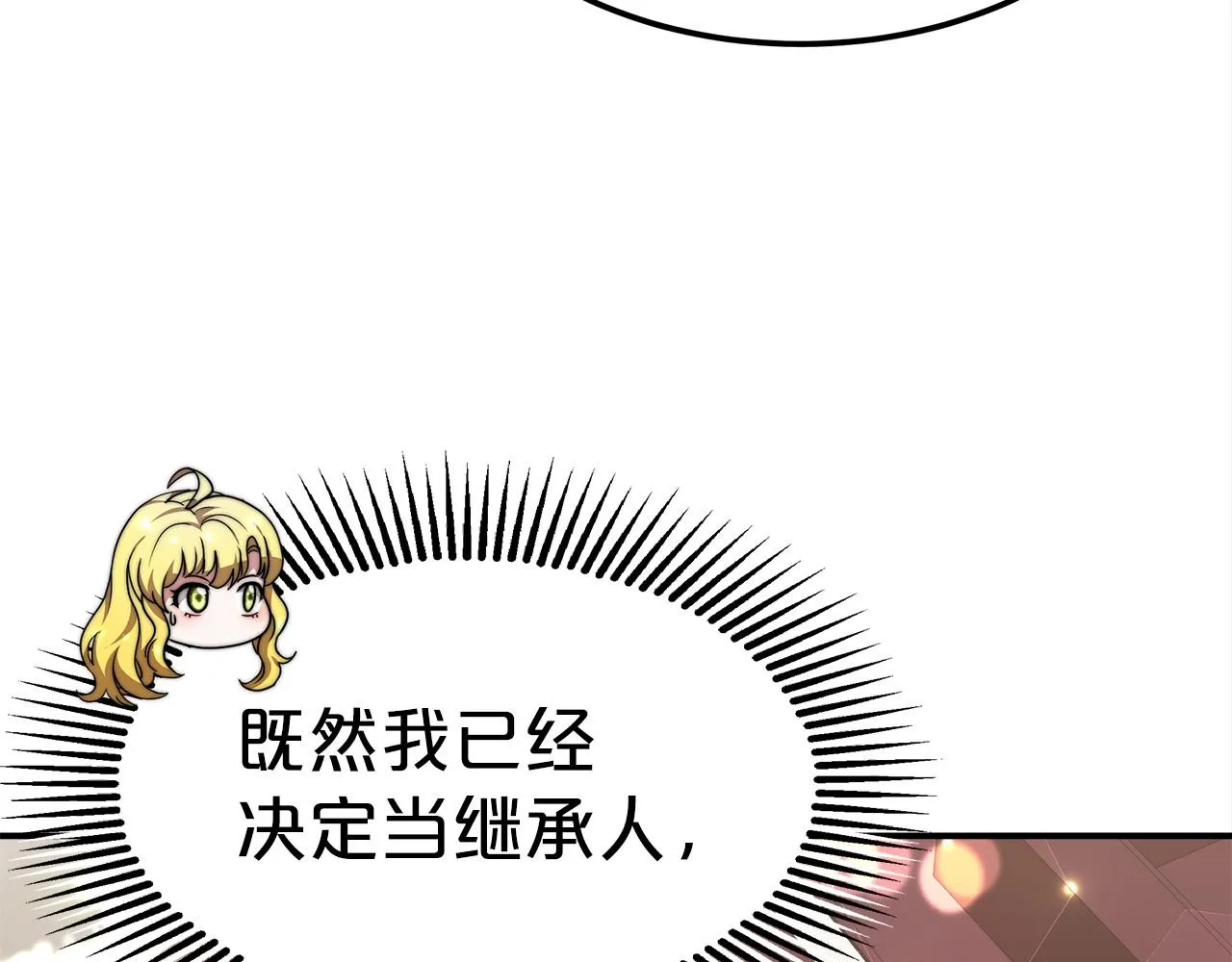 第29话 学习 第98页