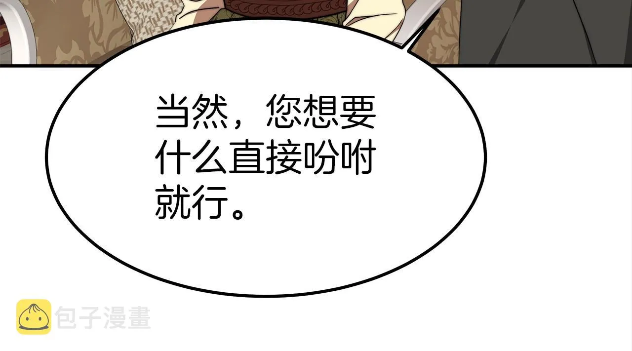 第29话 学习 第103页