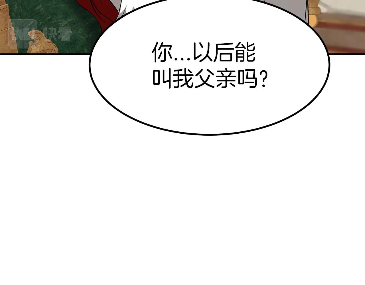 第28话 权力 第16页