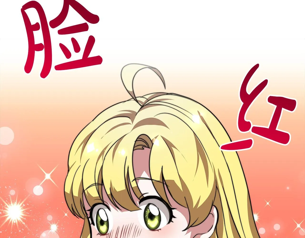 第28话 权力 第24页