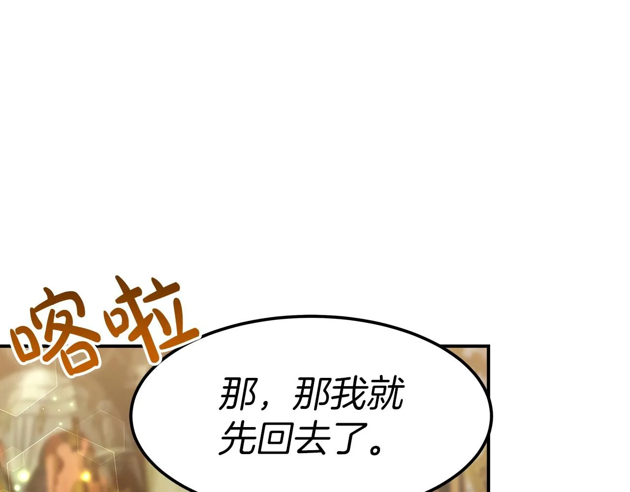 第28话 权力 第30页