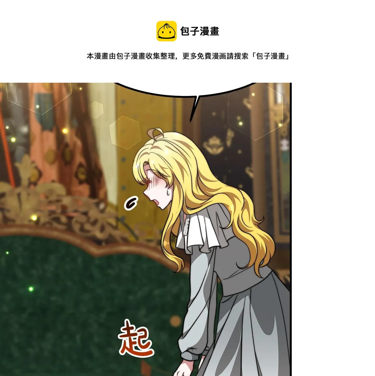 第28话 权力 第31页