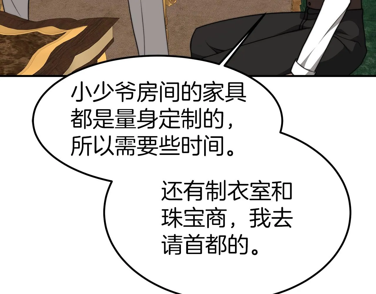 第28话 权力 第38页