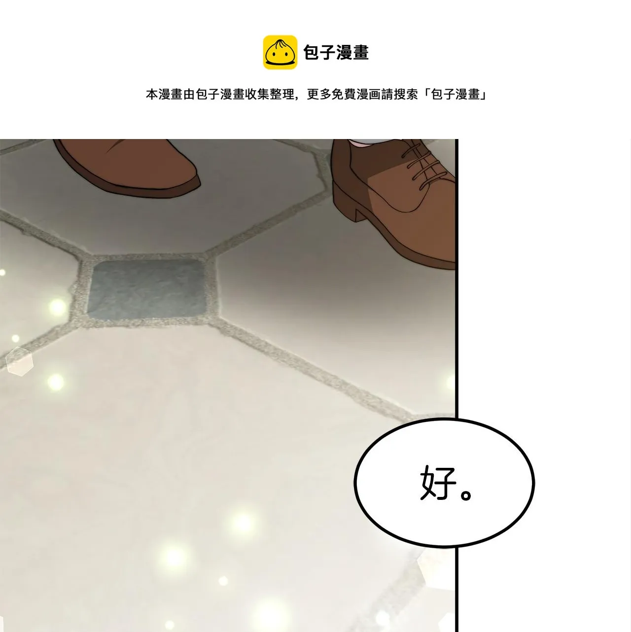 第28话 权力 第41页