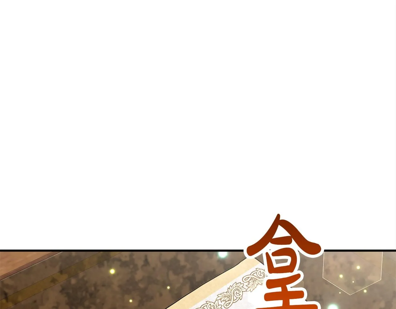 第28话 权力 第44页