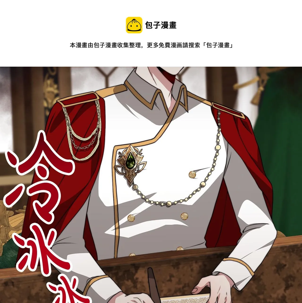 第28话 权力 第51页
